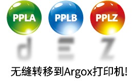 Argox 立象 DX-6200 Pro 条码打印机 - 图片 16