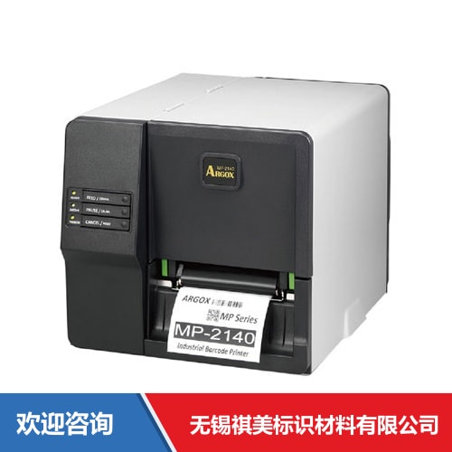 Argox 立象 MP-2140 Pro 条码打印机