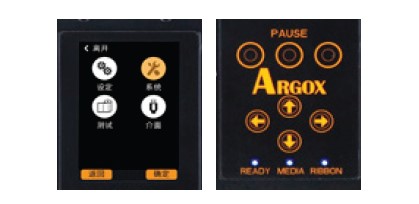 Argox 立象 MX-200 条码打印机 - 图片 16