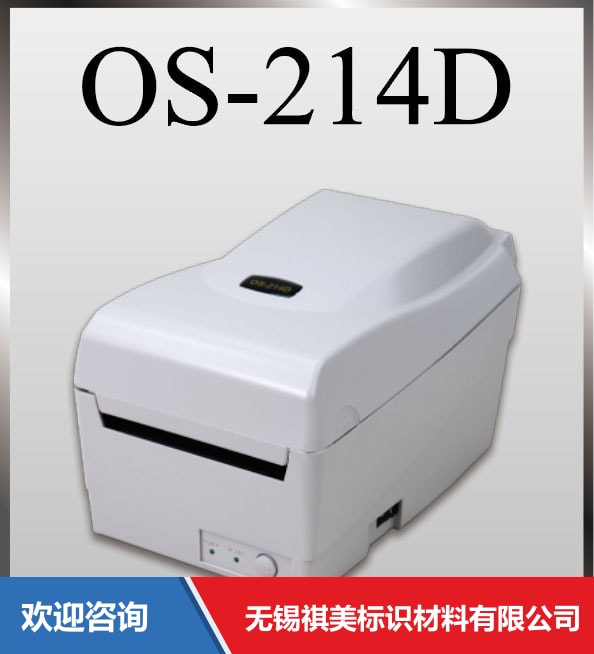 Argox 立象 OS-214D 条码打印机 - 图片 13