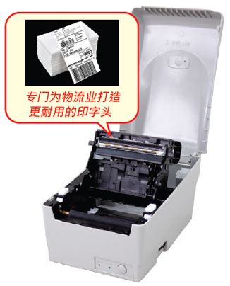 Argox 立象 OS-214D Pro 条码打印机 - 图片 4