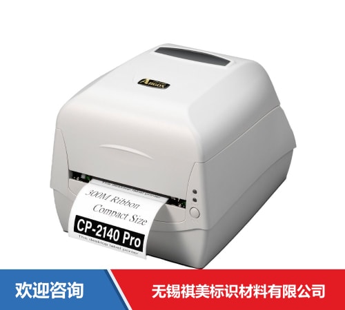 Argox 立象 OS-214plus Pro 条码打印机 - 图片 14