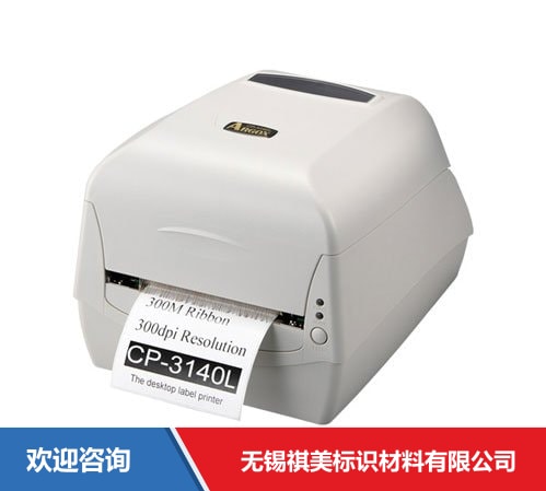 Argox 立象 OS-314plus 条码打印机 - 图片 16