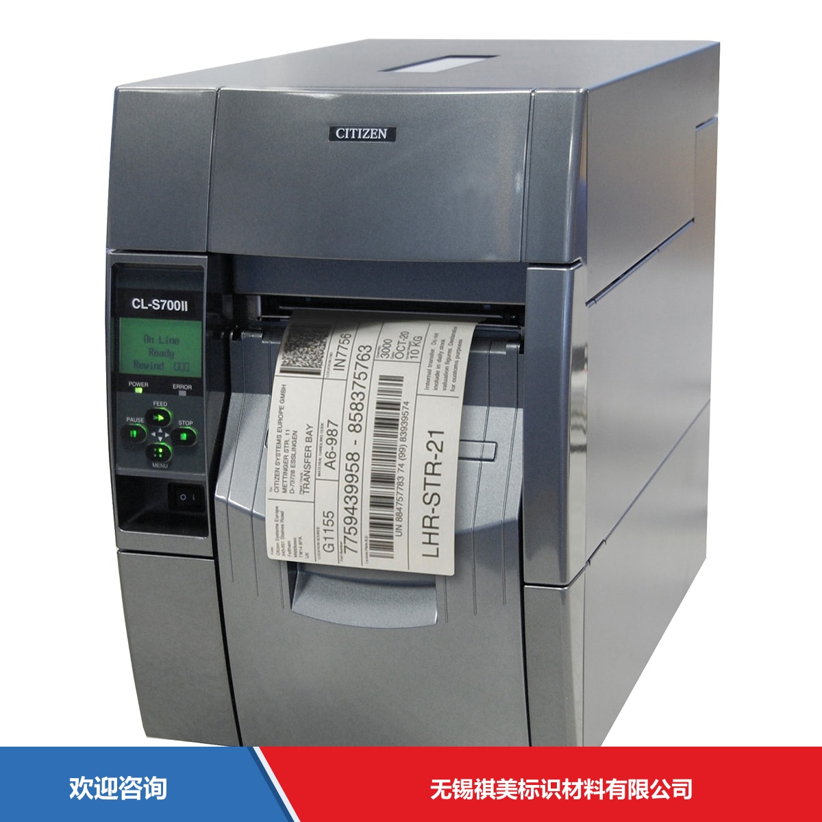 Citizen 西铁城 CL-S700Ⅱ 条码打印机 - 图片 1