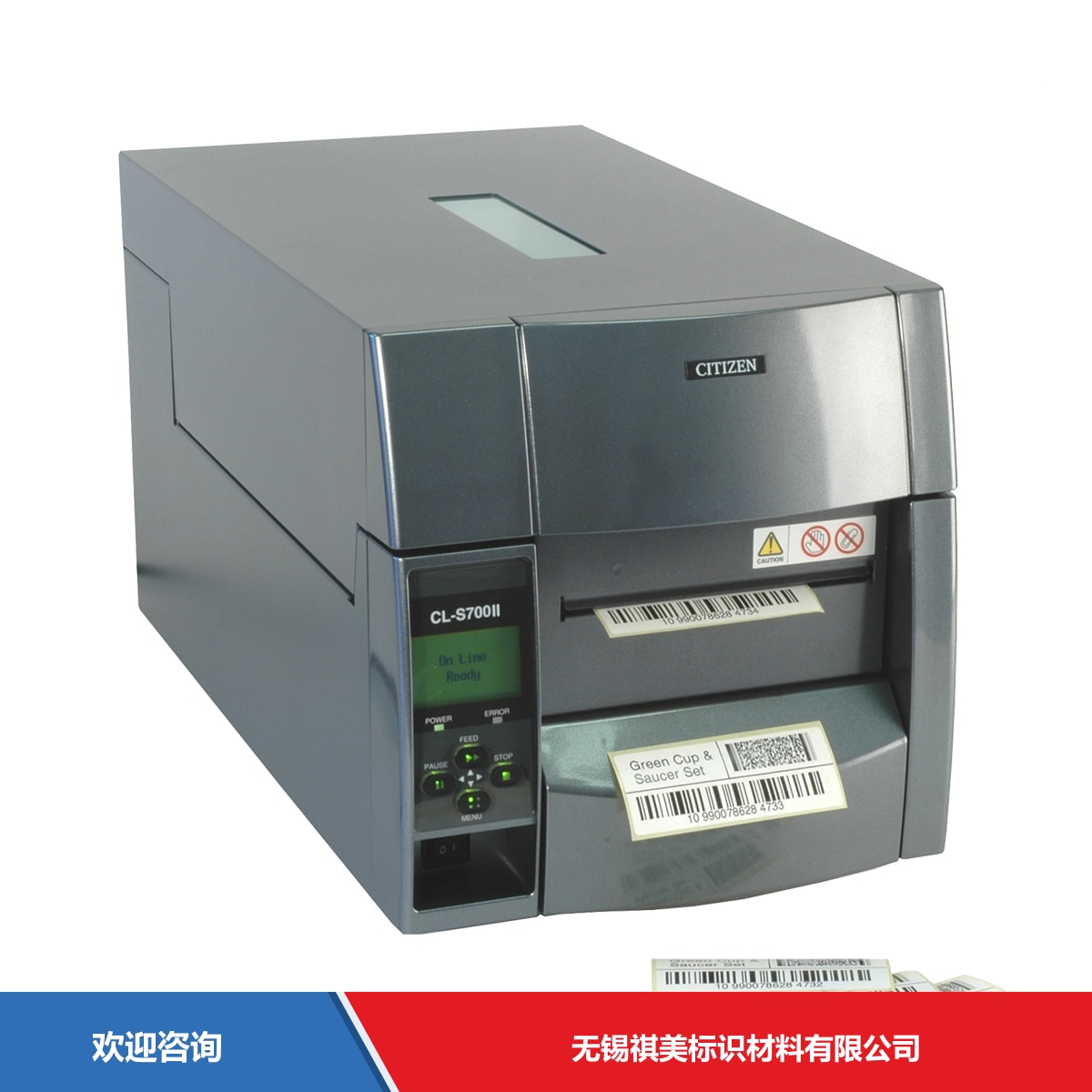 Citizen 西铁城 CL-S700Ⅱ 条码打印机 - 图片 2