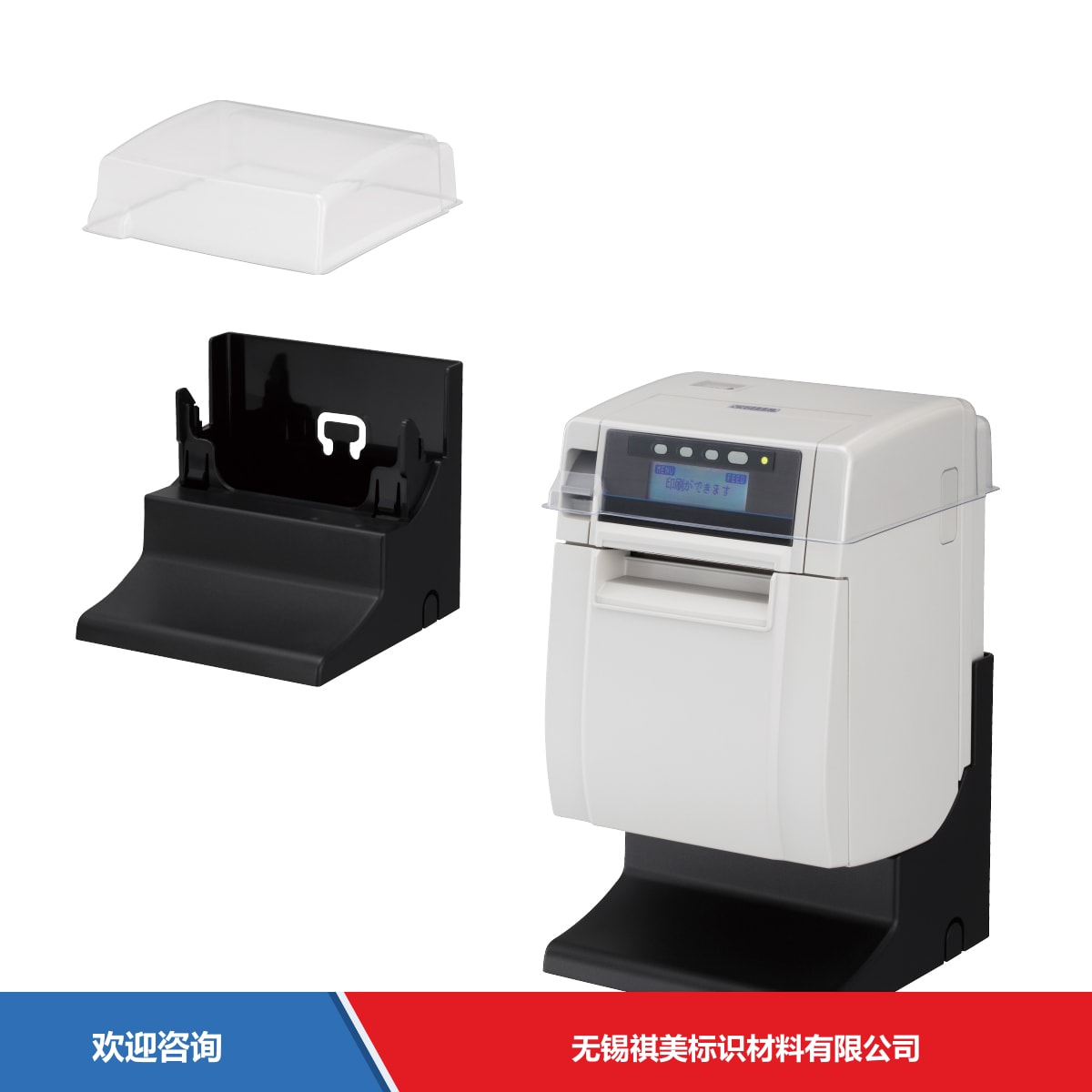 Citizen 西铁城 CT-S801Ⅱ 条码打印机 - 图片 3