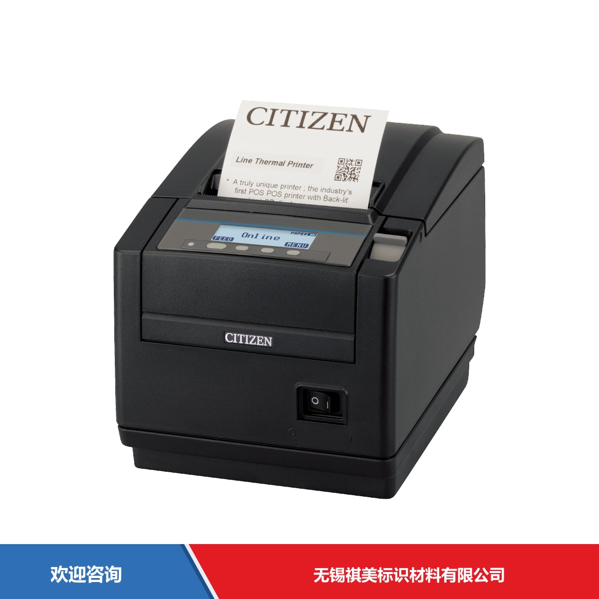 Citizen 西铁城 CT-S801Ⅱ 条码打印机