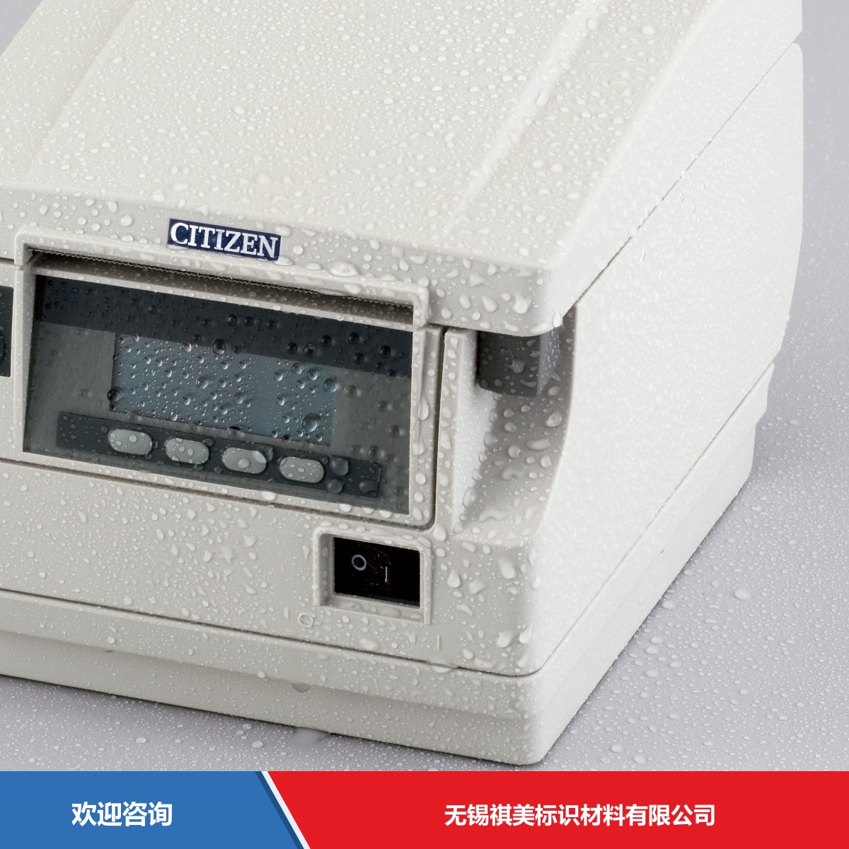 Citizen 西铁城 CT-S851Ⅱ 条码打印机 - 图片 2