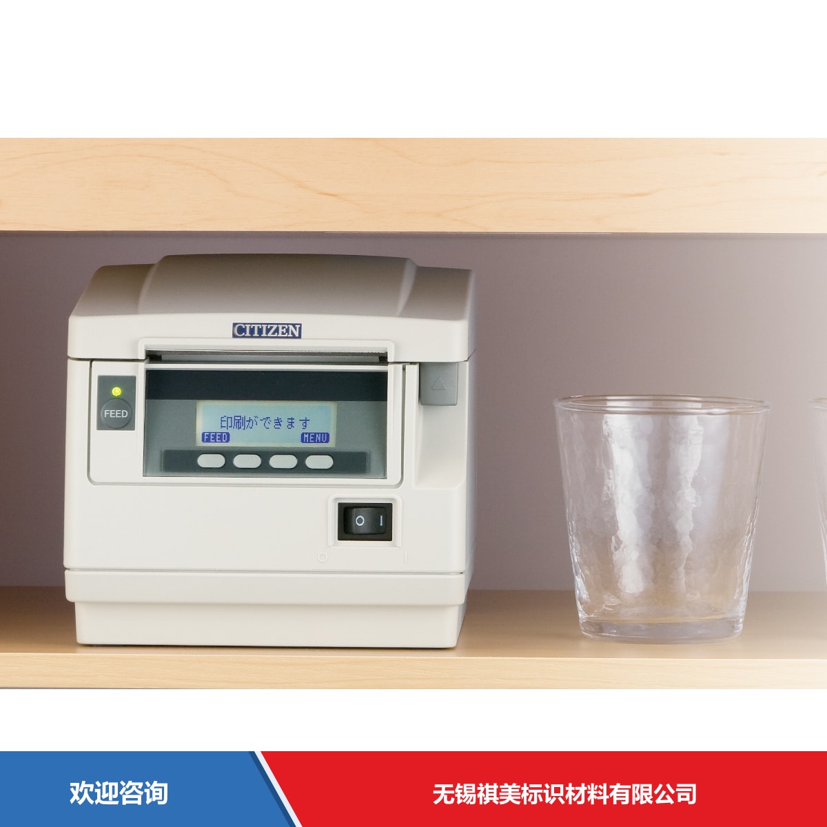 Citizen 西铁城 CT-S851Ⅱ 条码打印机 - 图片 3