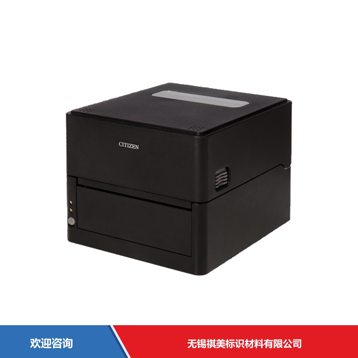 Citizen 西铁城 CL-E300 条码打印机 - 图片 8