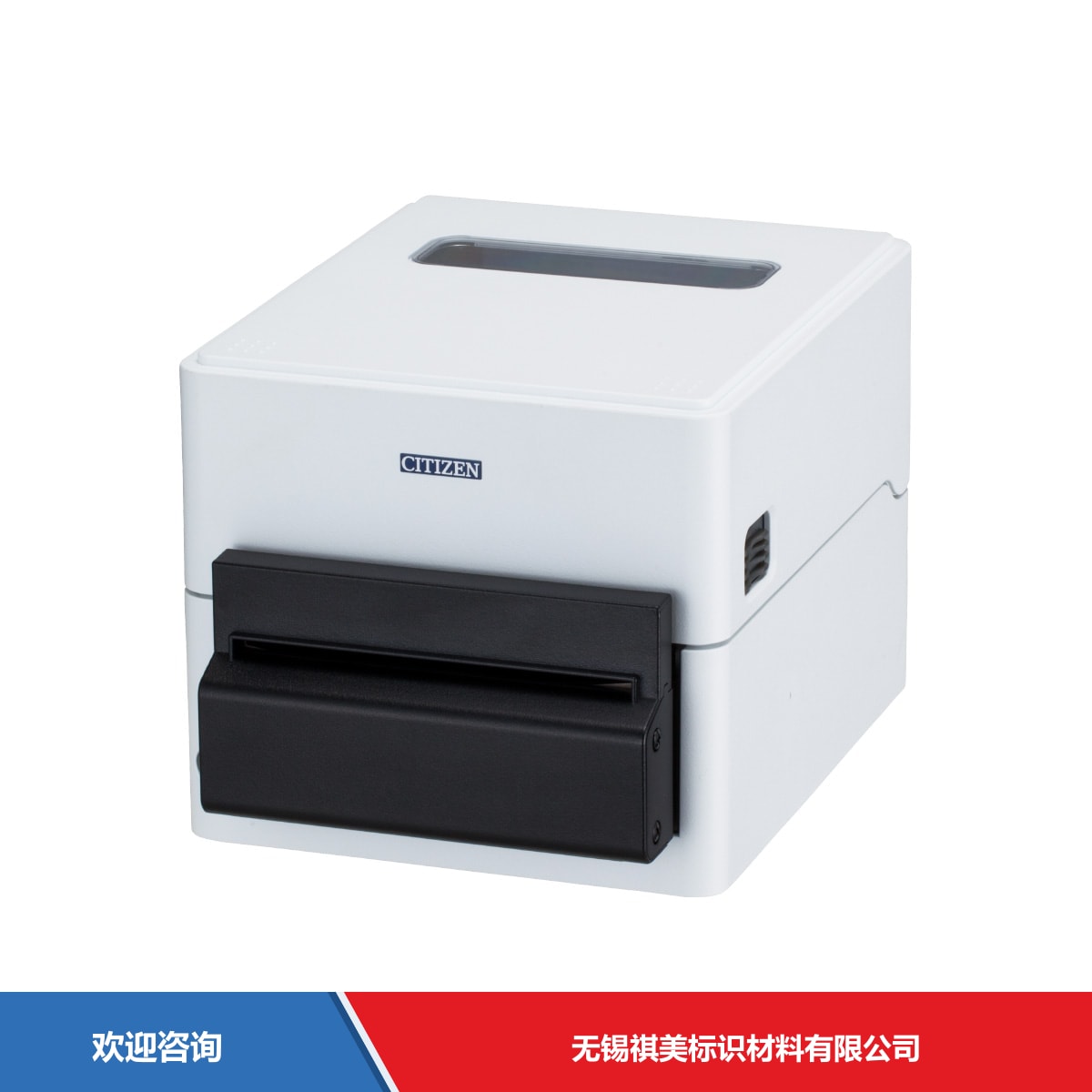 Citizen 西铁城 CL-E300 条码打印机 - 图片 13