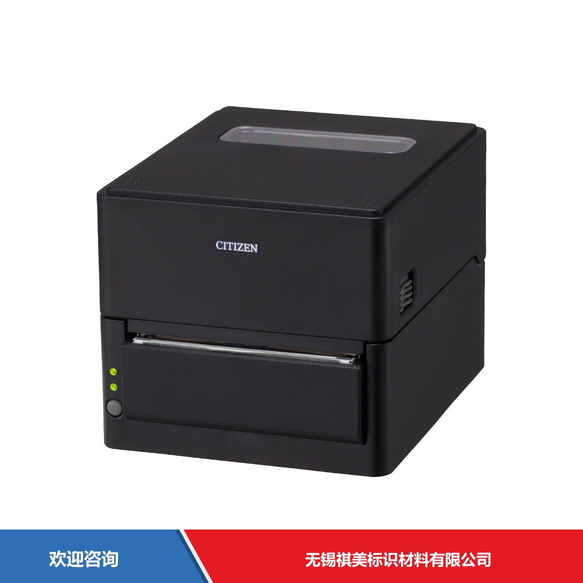 Citizen 西铁城 CL-E300 条码打印机 - 图片 7