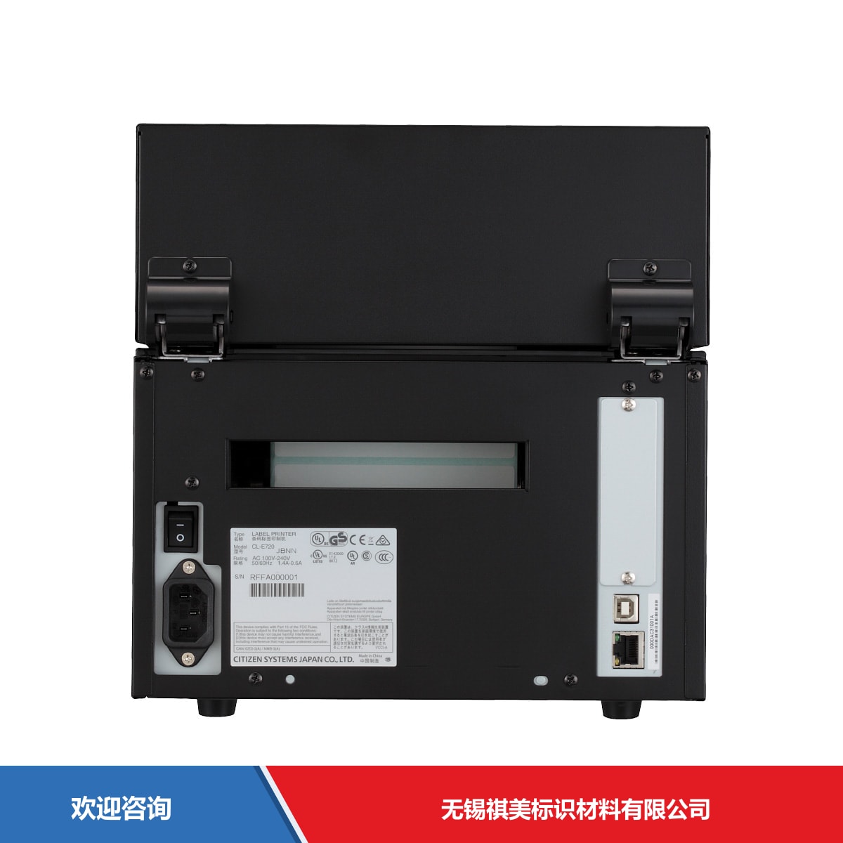 Citizen 西铁城 CL-E720 条码打印机 - 图片 5