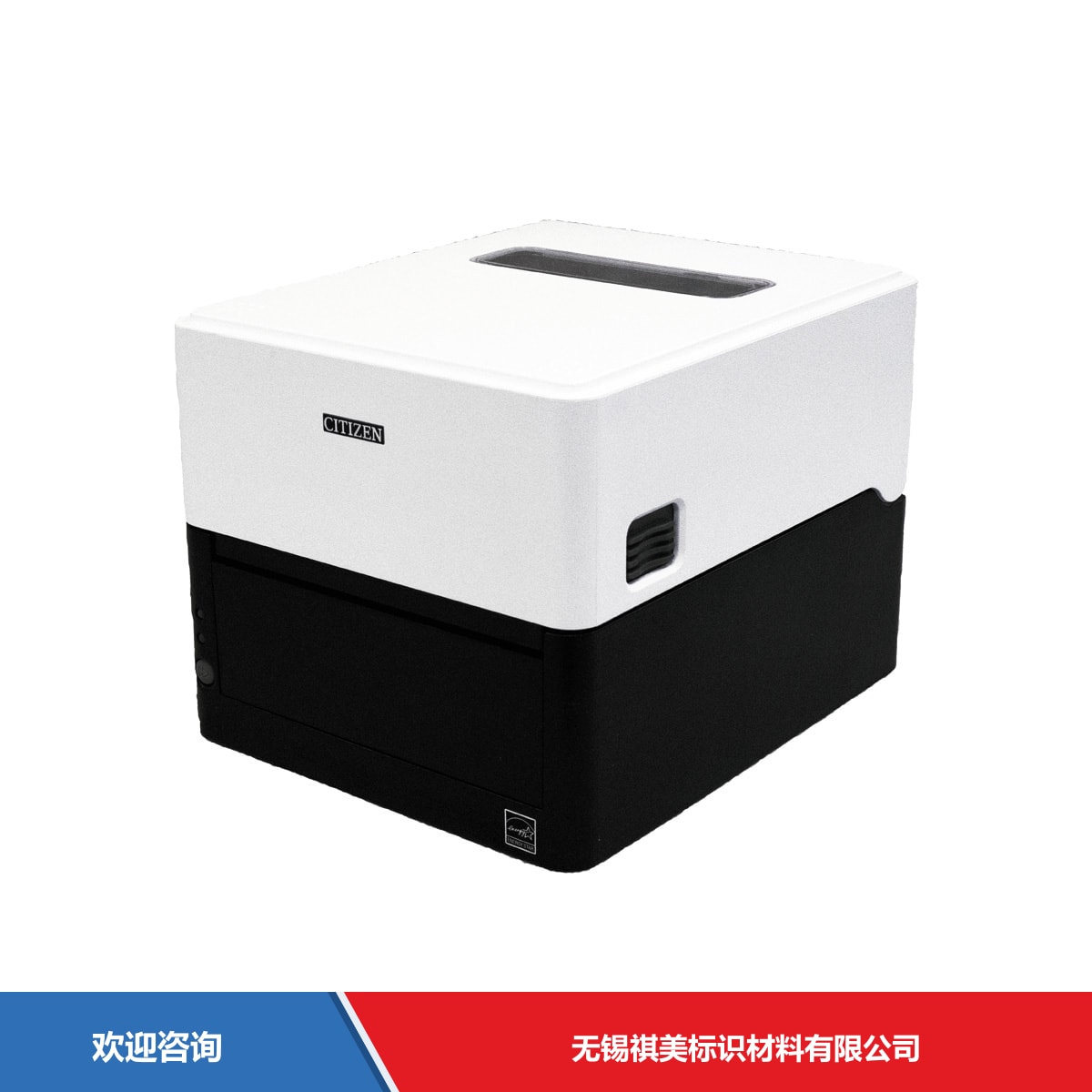Citizen 西铁城 CL-F208DT 条码打印机 - 图片 2