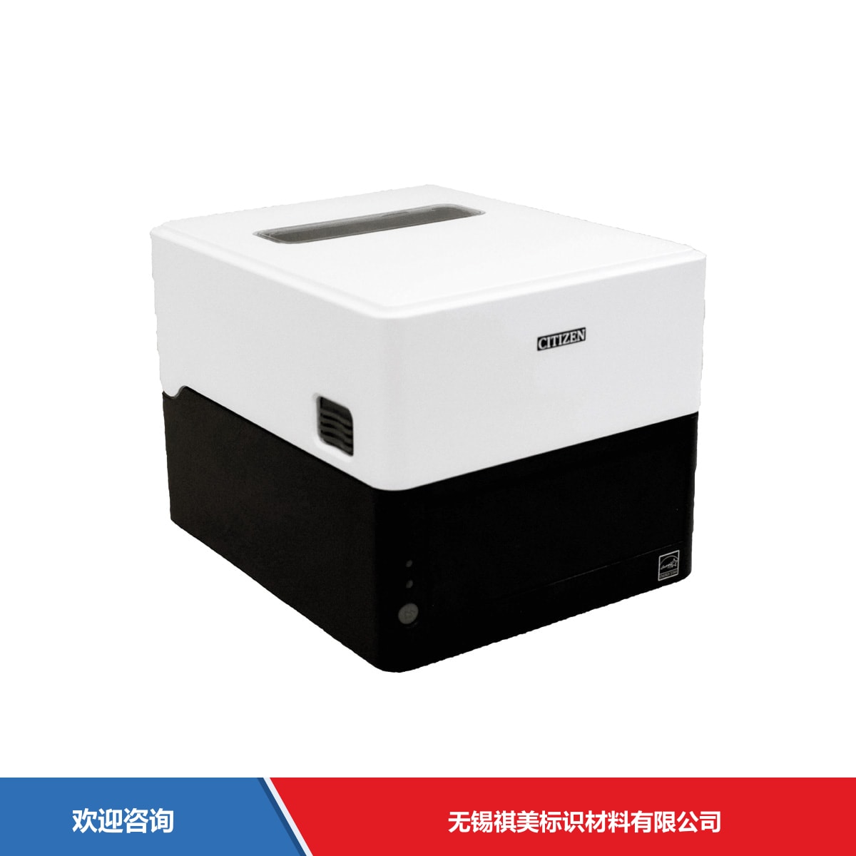Citizen 西铁城 CL-F208DT 条码打印机 - 图片 3