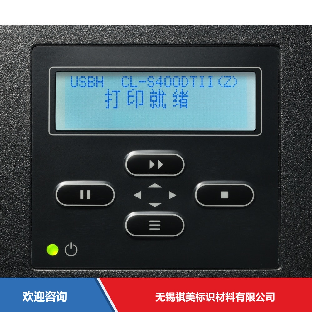 Citizen 西铁城 CL-S400DTII 条码打印机 - 图片 10