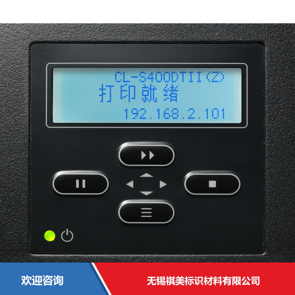Citizen 西铁城 CL-S400DTII 条码打印机 - 图片 8