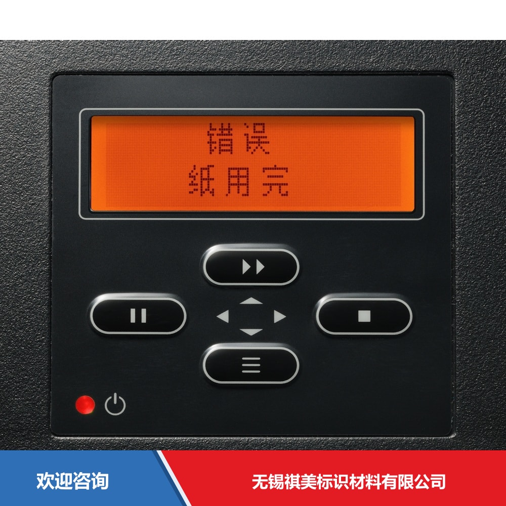 Citizen 西铁城 CL-S400DTII 条码打印机 - 图片 9