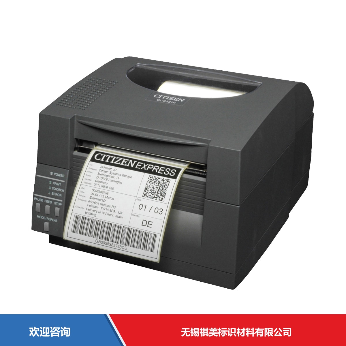 Citizen 西铁城 CL-S521Ⅱ 条码打印机 - 图片 8