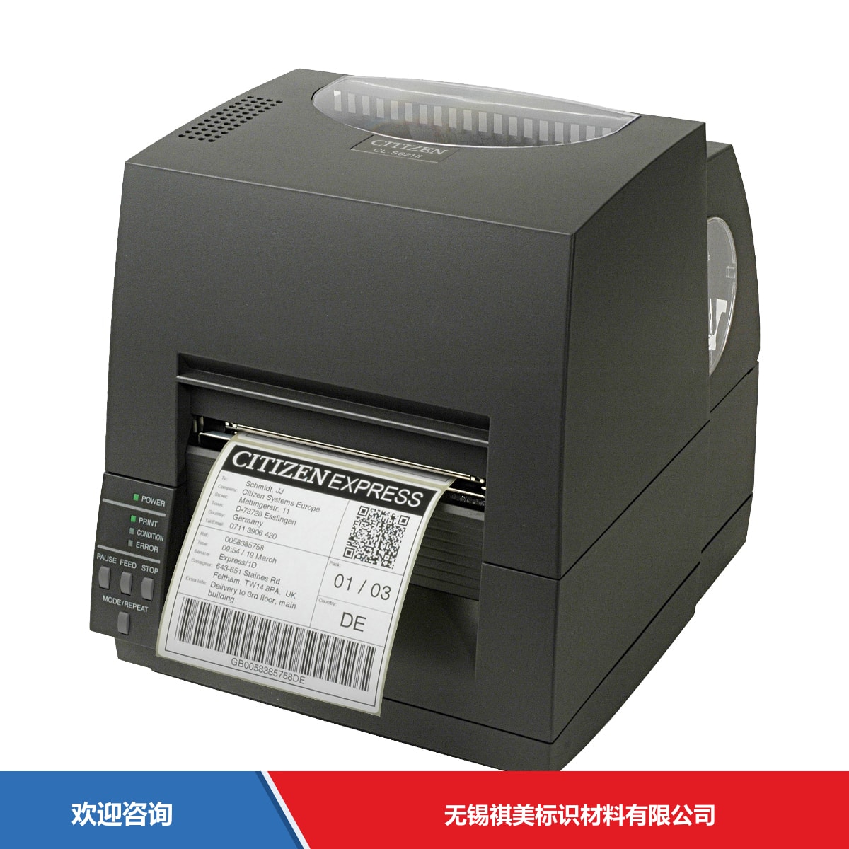 Citizen 西铁城 CL-S521Ⅱ 条码打印机 - 图片 3
