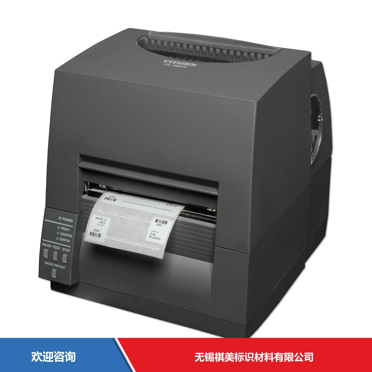 Citizen 西铁城 CL-S521Ⅱ 条码打印机 - 图片 4