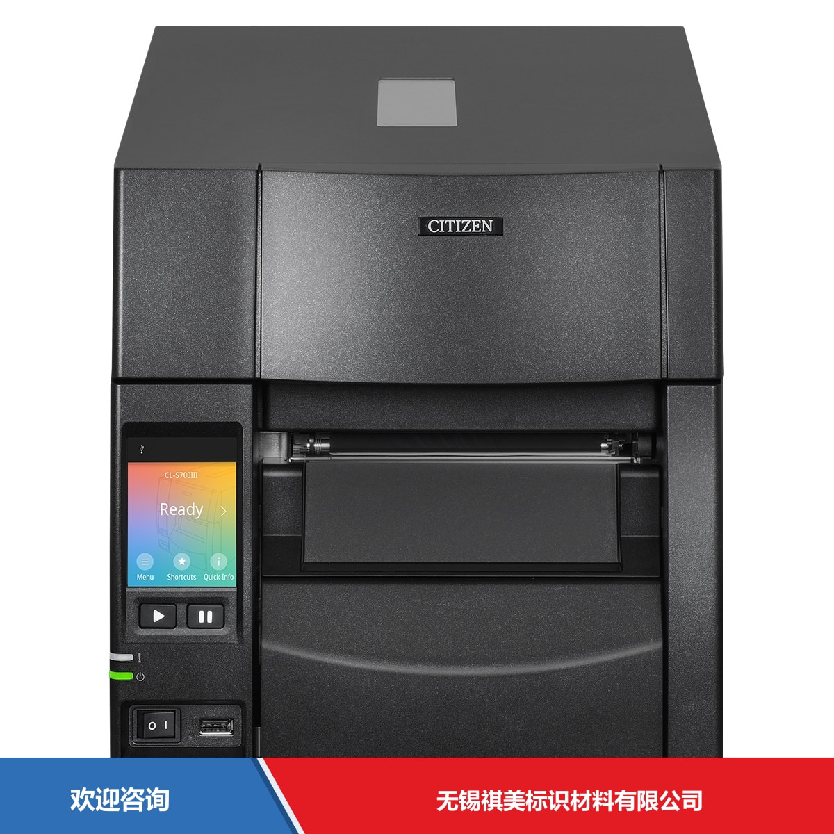 Citizen 西铁城 CL-S700Ⅲ 条码打印机 - 图片 18