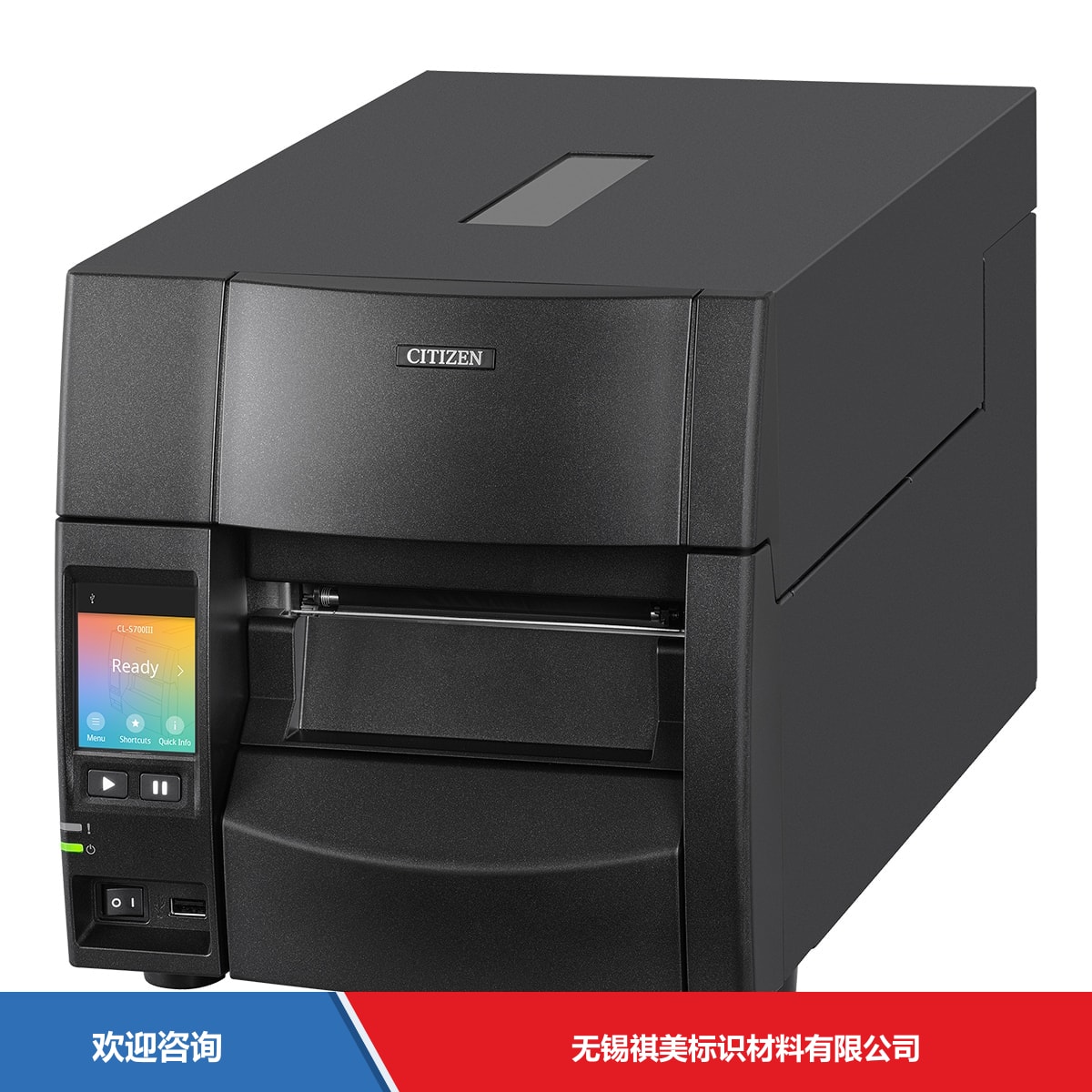 Citizen 西铁城 CL-S700Ⅲ 条码打印机 - 图片 10