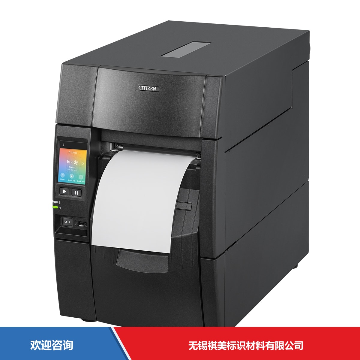 Citizen 西铁城 CL-S700ⅢR 条码打印机 - 图片 11