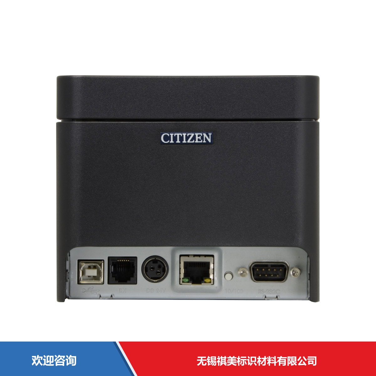 Citizen 西铁城 CT-D101 条码打印机 - 图片 10