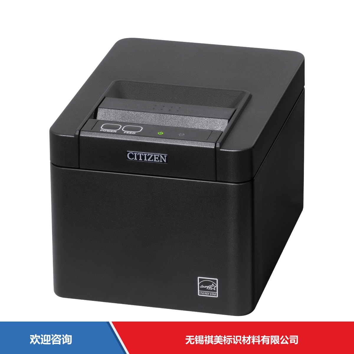 Citizen 西铁城 CT-D101 条码打印机 - 图片 1