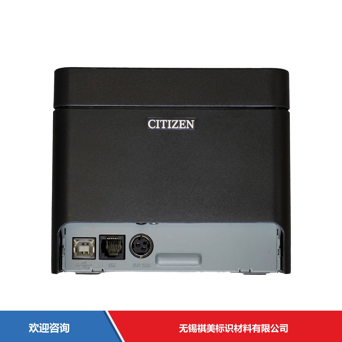 Citizen 西铁城 CT-D101 条码打印机 - 图片 3