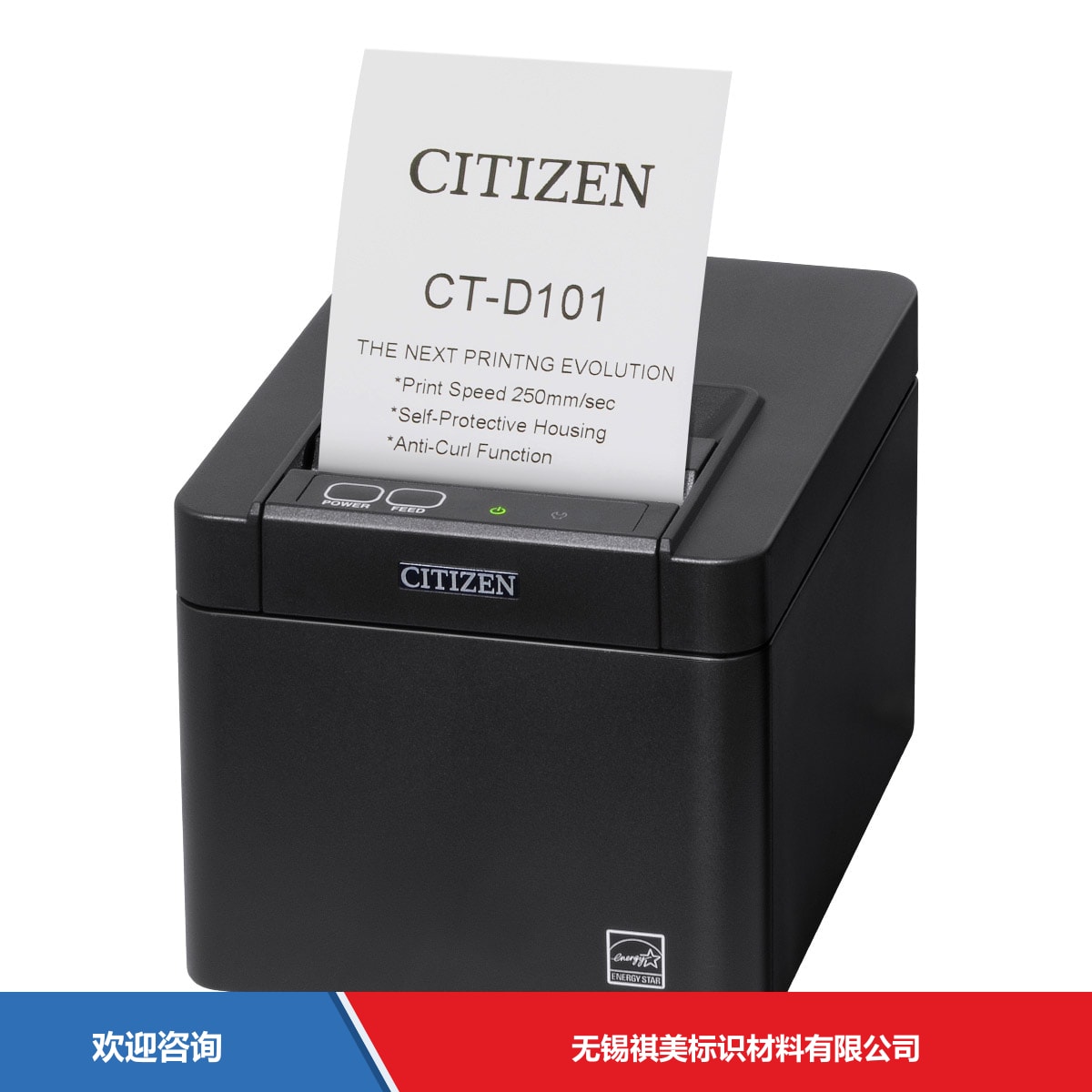 Citizen 西铁城 CT-D101 条码打印机