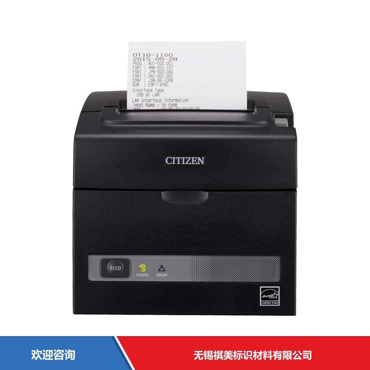 Citizen 西铁城 CT-S310Ⅱ(TZ30-M01) 条码打印机 - 图片 4