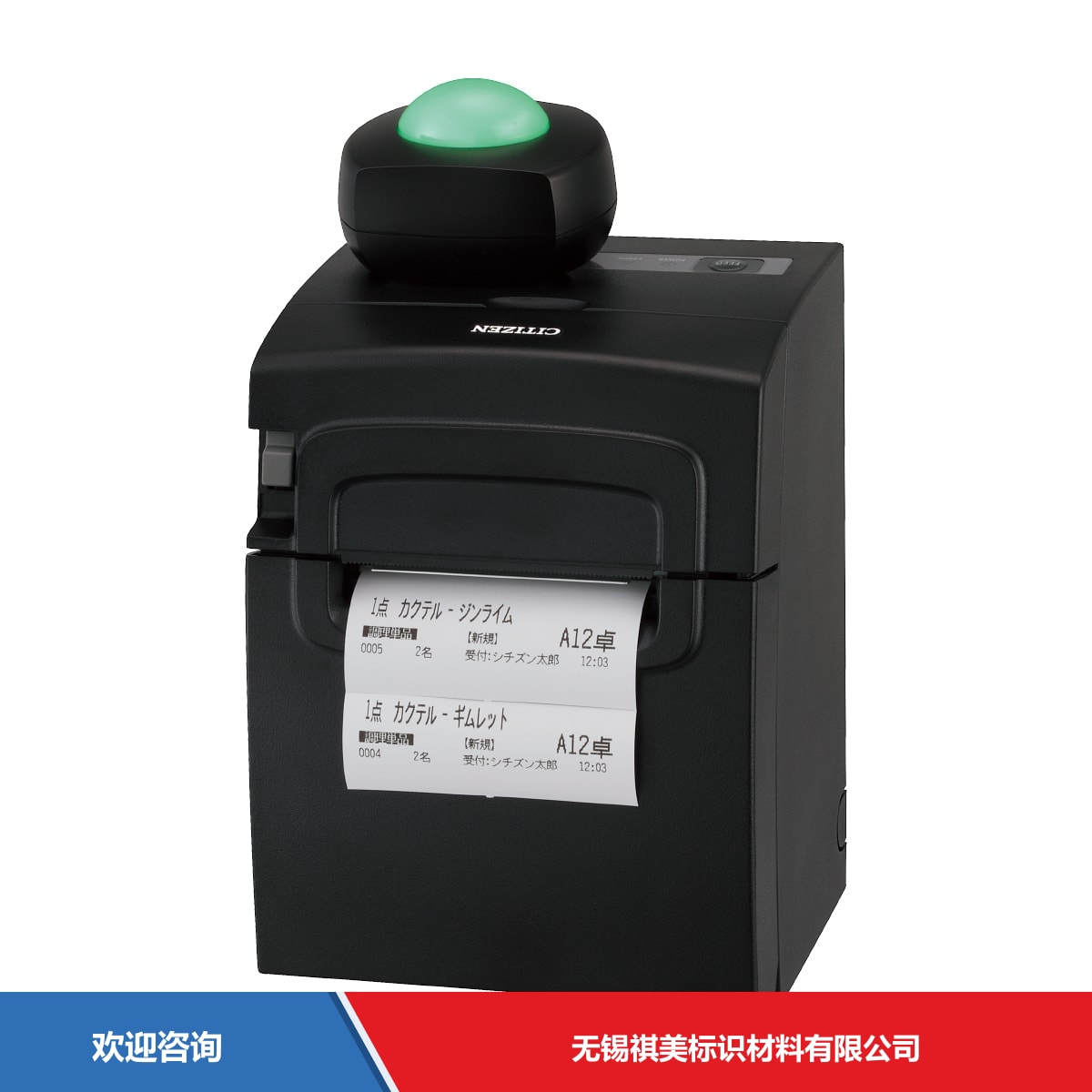 Citizen 西铁城 CT-S310Ⅱ(TZ30-M01) 条码打印机 - 图片 2