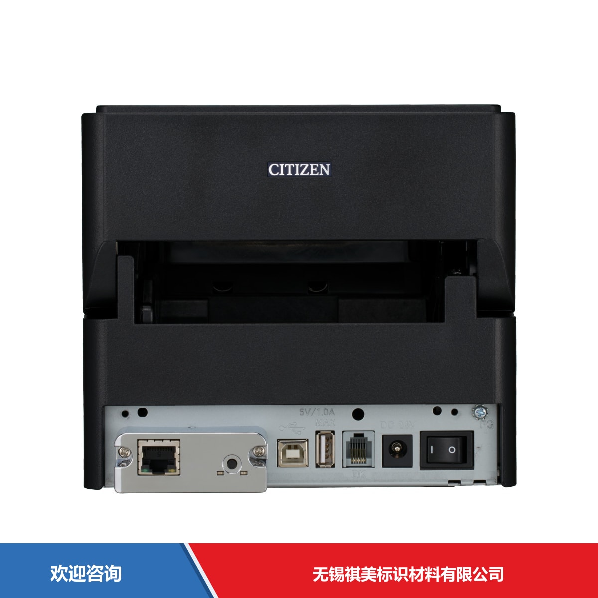 Citizen 西铁城 CT-S4500 条码打印机 - 图片 8