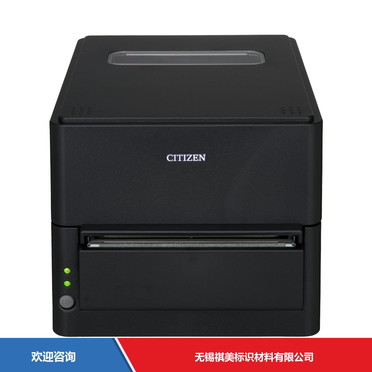 Citizen 西铁城 CT-S4500 条码打印机 - 图片 9