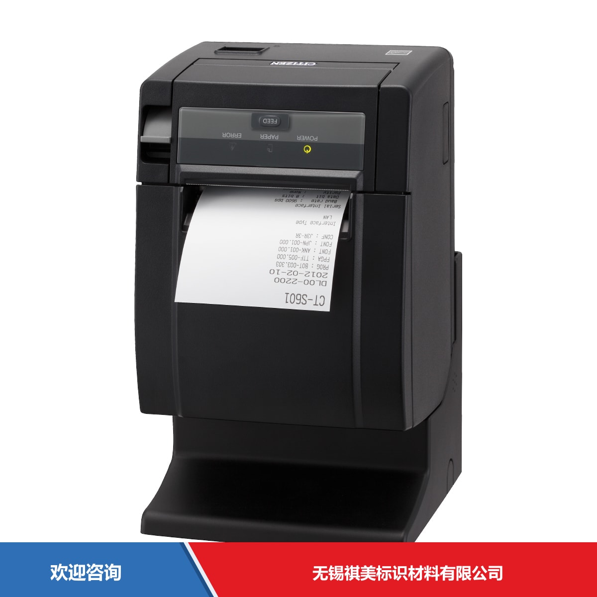 Citizen 西铁城 CT-S601Ⅱ 条码打印机 - 图片 3