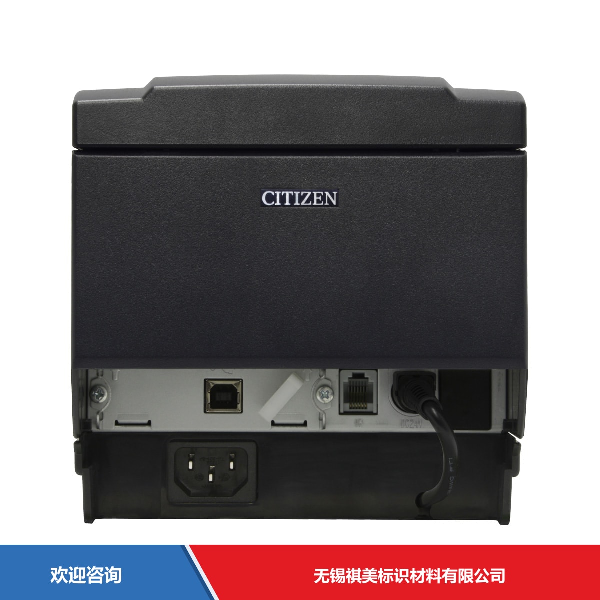 Citizen 西铁城 CT-S601Ⅱ Re-stick Liner-free 条码打印机 - 图片 5