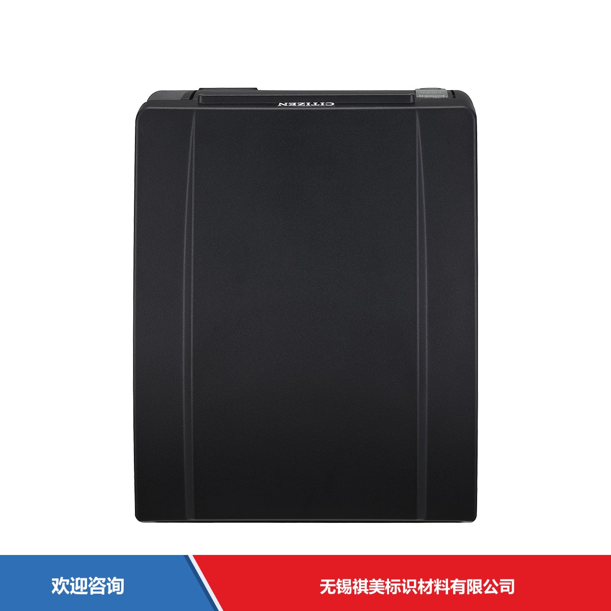 Citizen 西铁城 CT-S651Ⅱ 条码打印机 - 图片 6