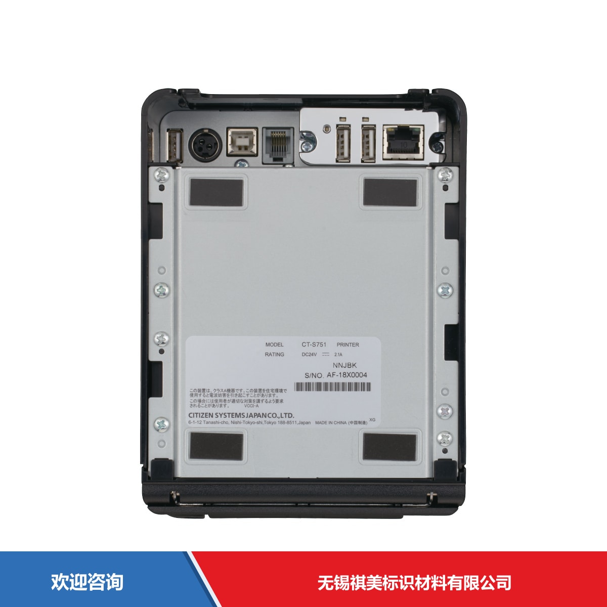Citizen 西铁城 CT-S751 条码打印机 - 图片 5