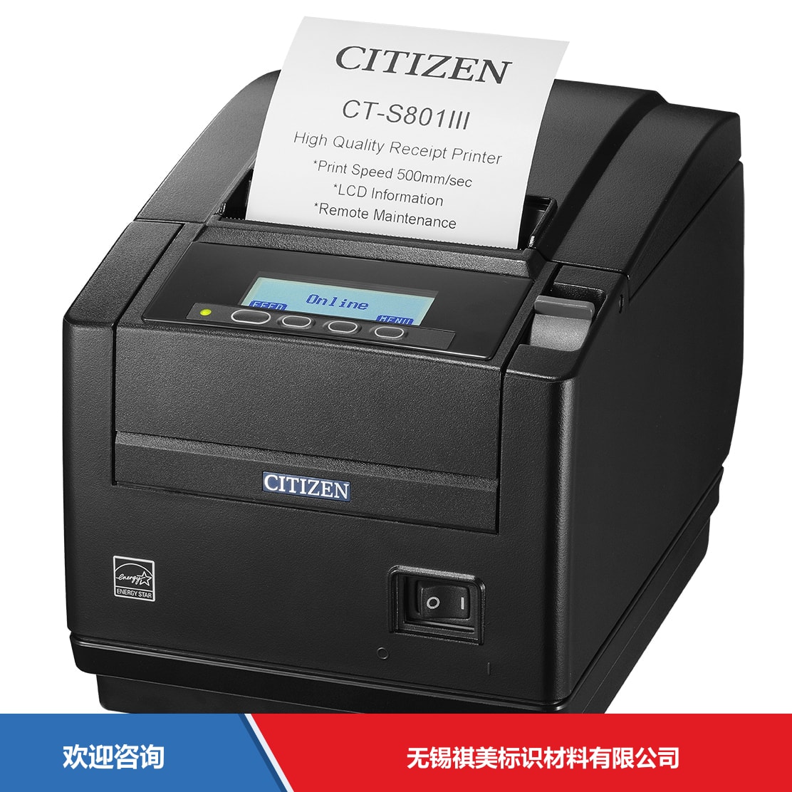 Citizen 西铁城 CT-S801Ⅱ 条码打印机 - 图片 1