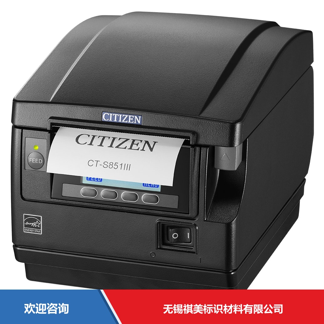 Citizen 西铁城 CT-S851Ⅱ 条码打印机 - 图片 1