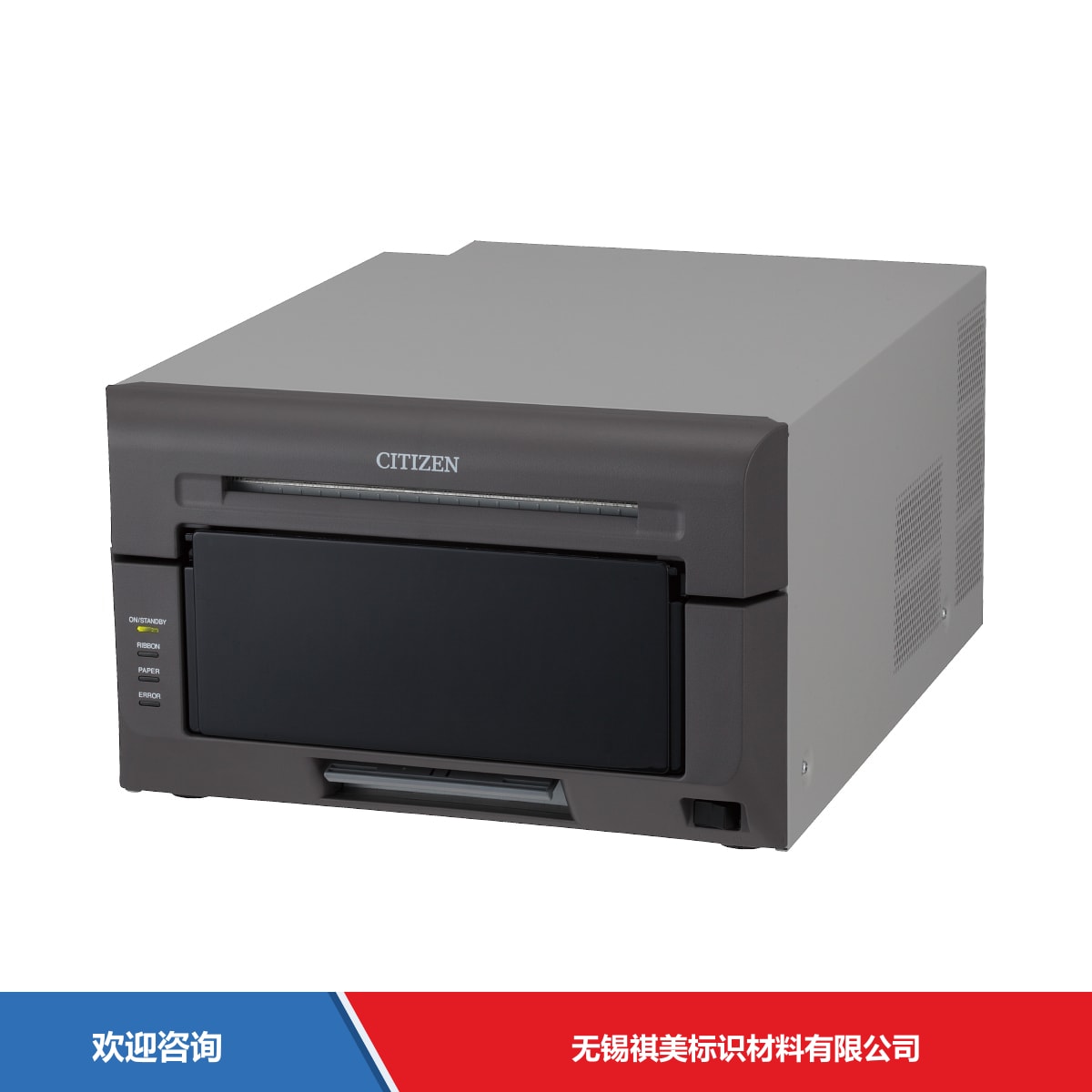 Citizen 西铁城 CX-02 仓库条码管理系统