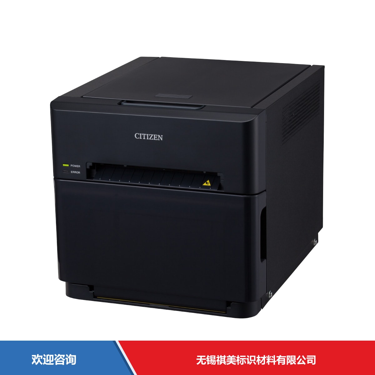 Citizen 西铁城 CZ-01 仓库条码管理系统