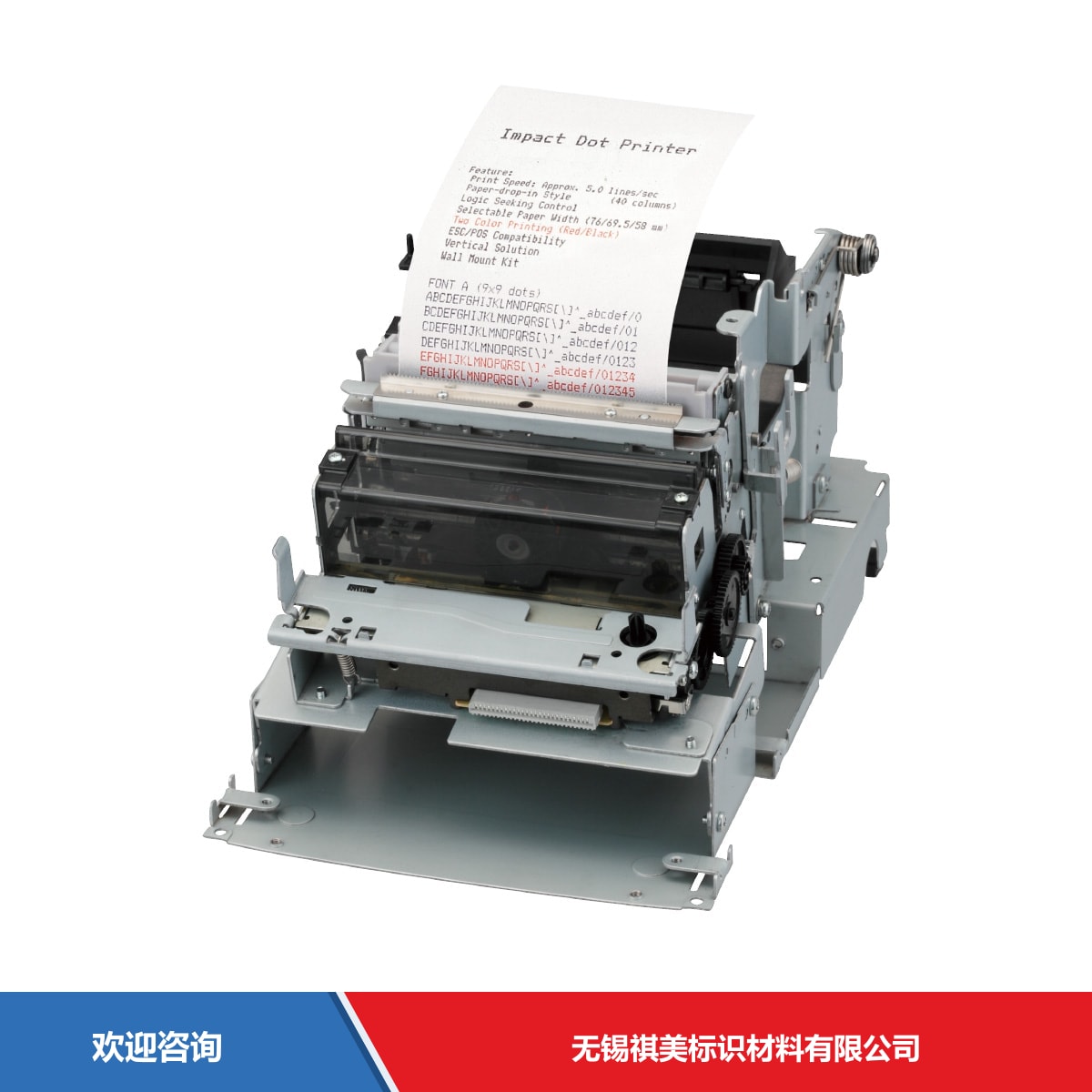 Citizen 西铁城 DP-331 条码打印机 - 图片 2