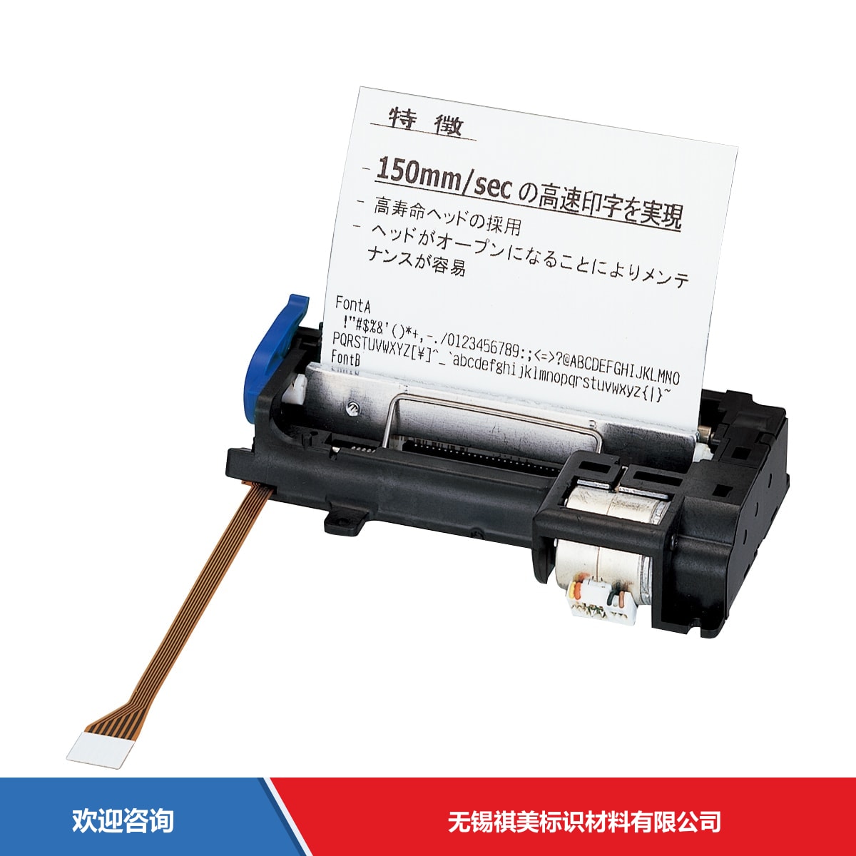 Citizen 西铁城 LT2220 条码打印机 - 图片 1