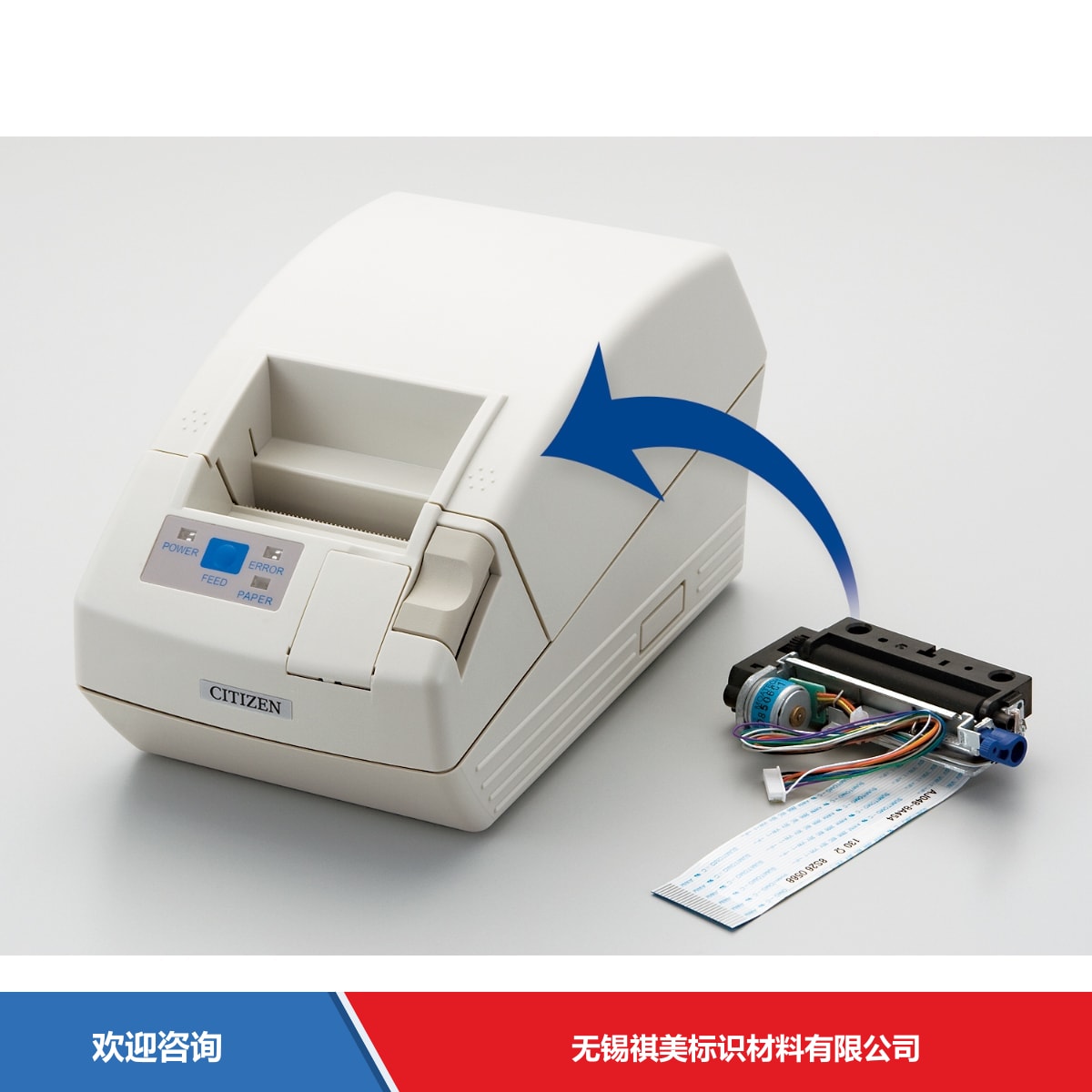 Citizen 西铁城 MLT4280 条码打印机 - 图片 3