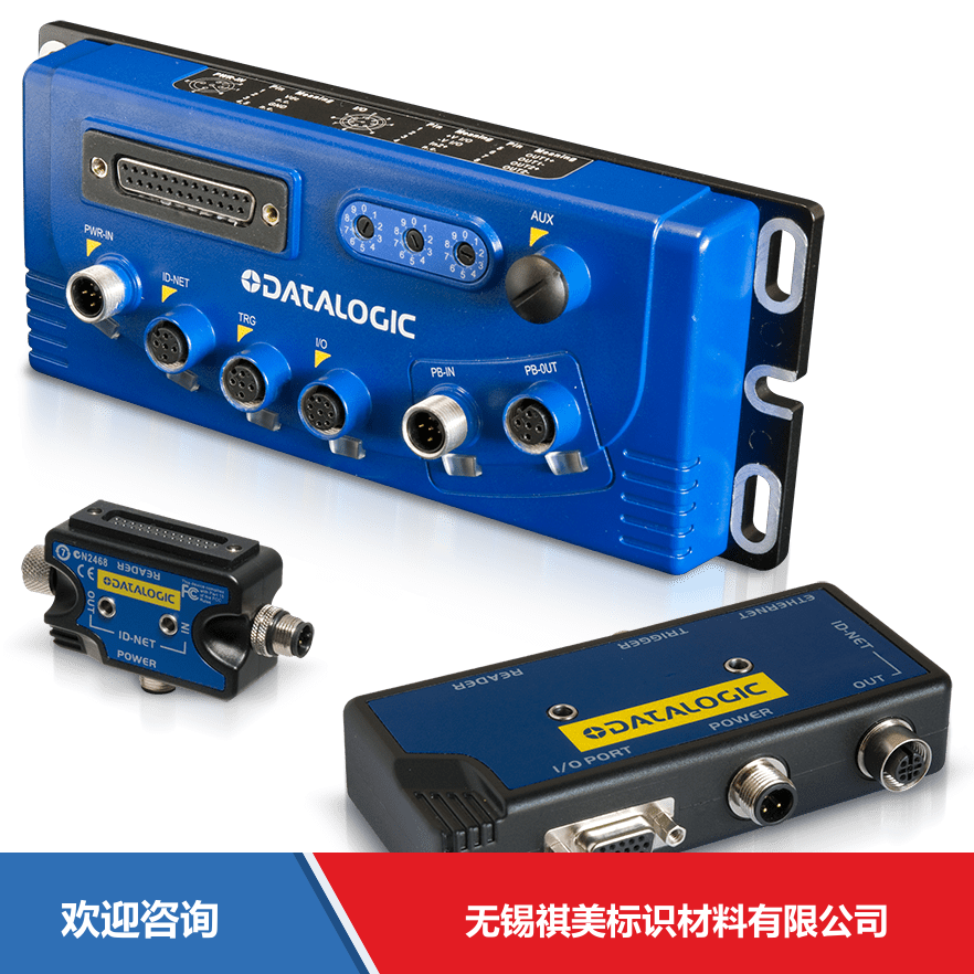 Datalogic 得利捷 QL 系列 仓库条码管理系统