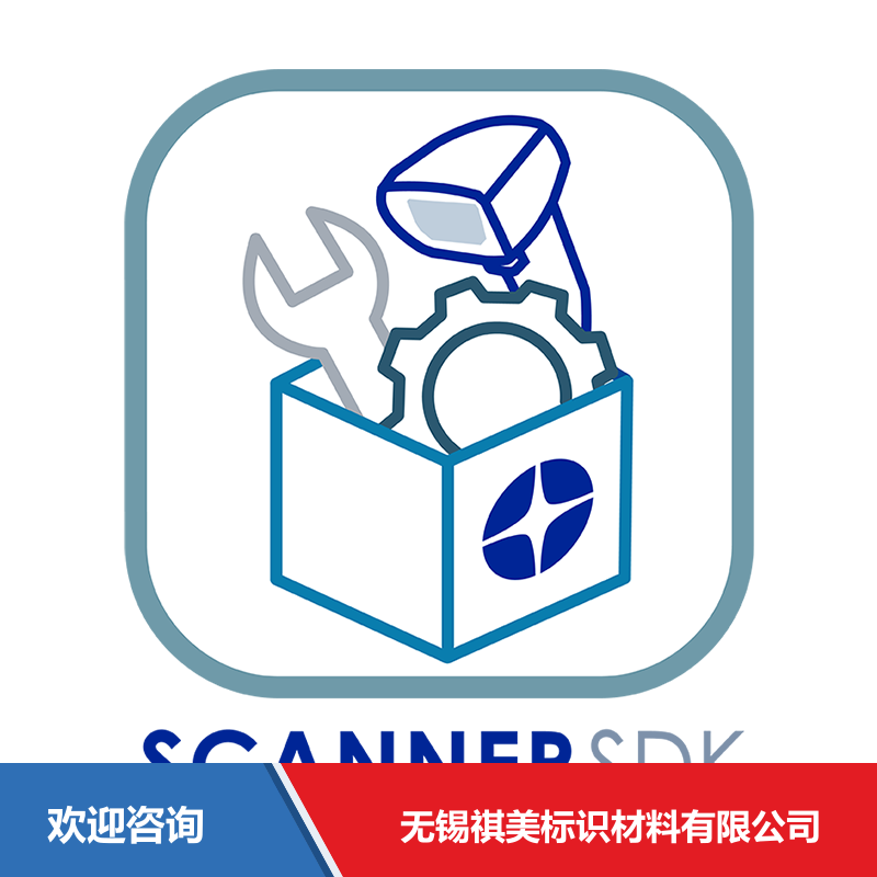 Datalogic 得利捷 Scanner SDK 仓库条码管理系统