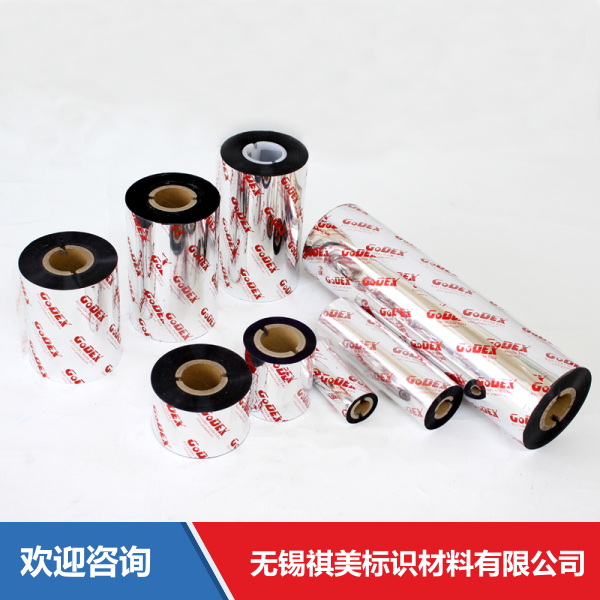 Godex 科诚 树脂碳带 仓库条码管理系统 - 图片 6